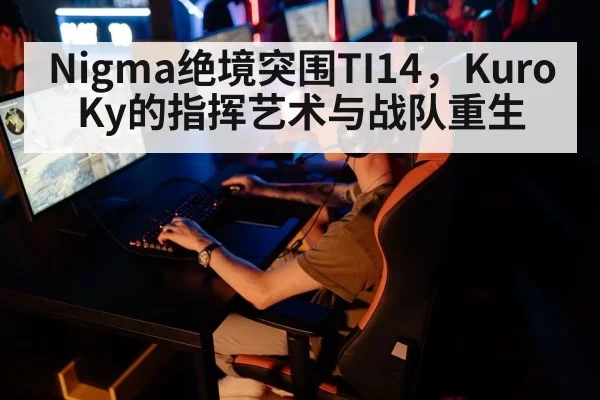 esports tournament