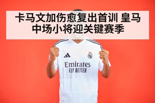 Real Madrid midfielder