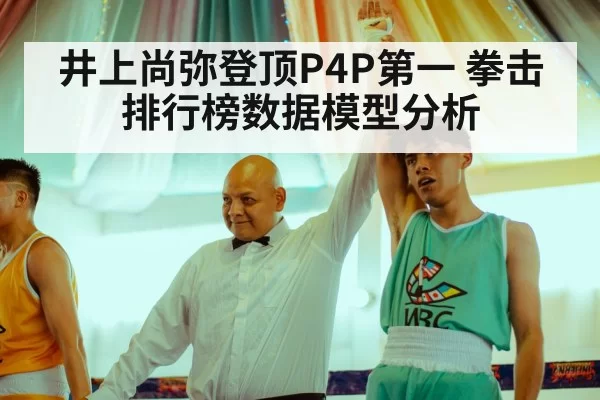 boxing champion celebrating