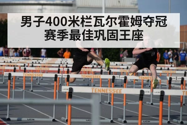 400m hurdles race
