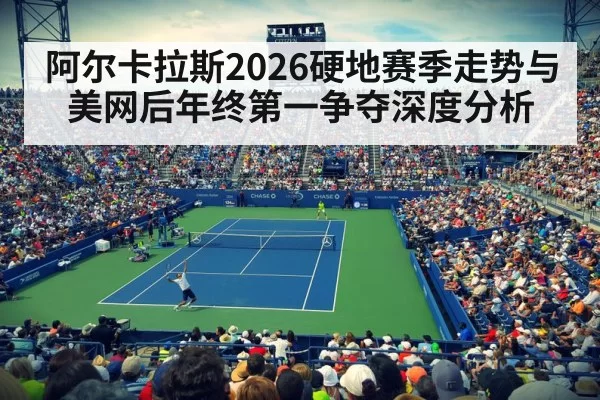 tennis stadium night match