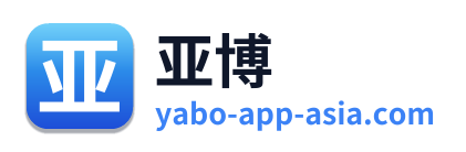 亚博 Logo